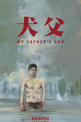 《秦·火》电影高清完整版