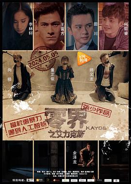 《白日梦》电影高清完整版