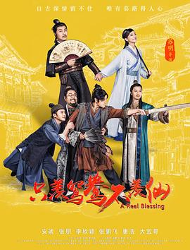 《爱的绑缚》电影高清完整版
