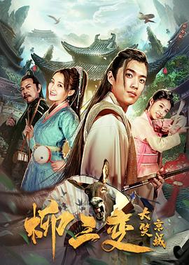 《超时空宠爱》电影高清完整版