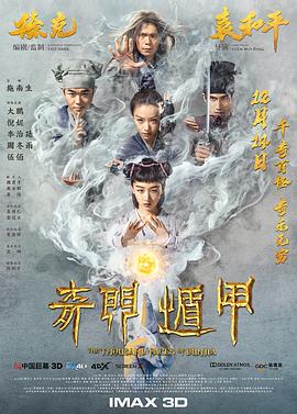 《六福客栈》电影高清完整版
