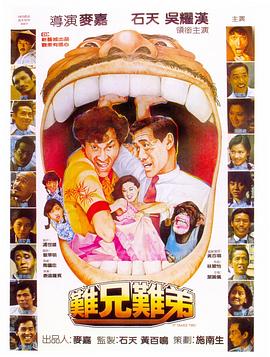 《防不胜防》电影高清完整版