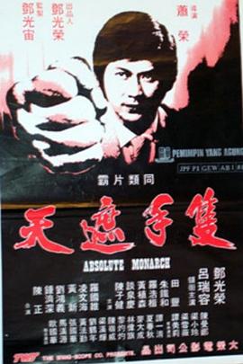 《灵异第六感【影视说明】》电影高清完整版