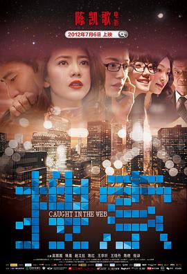 《东京攻略》电影高清完整版