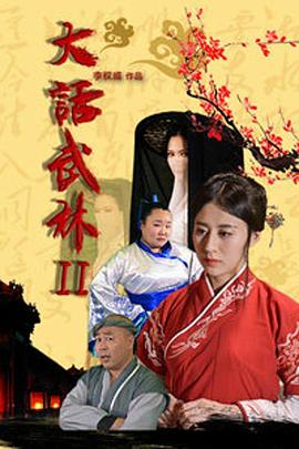 《东京攻略》电影高清完整版