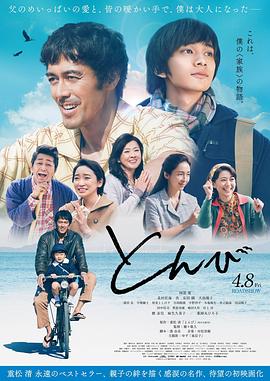 《偶像 2019》电影高清完整版