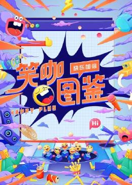 《海岸猎鹰》电影高清完整版