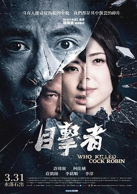 《三个基督》电影高清完整版
