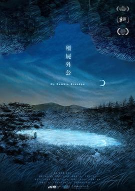《临安若梦》电视剧高清全集