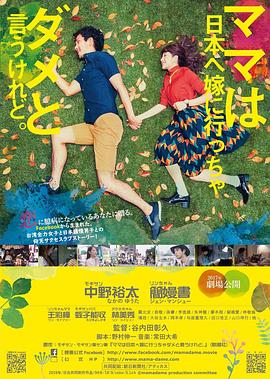 《花戎》电视剧高清全集