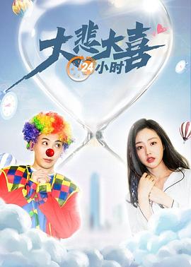 《美式晚宴》电影高清完整版