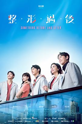 《十九岁，全部会更好》电影高清完整版
