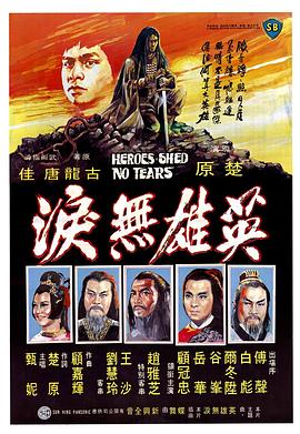 《夺路而逃》电影高清完整版