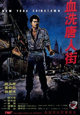 《拱卒》电影高清完整版