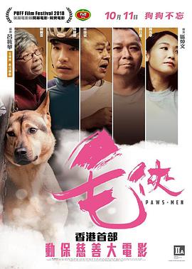 《大冒险家粤语》电影高清完整版