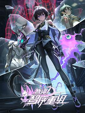 《命运冠位指定：序章》动漫高清全集
