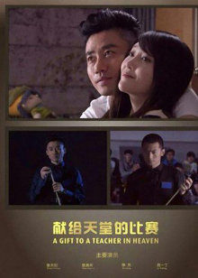 《藏地生死恋》电影高清完整版