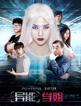 《指挥的提线》电影高清完整版