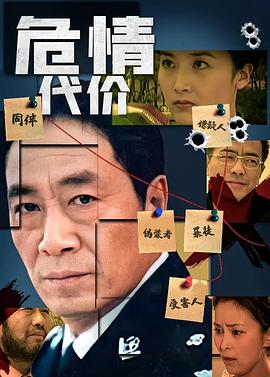 《蜜桃女孩》电影高清完整版