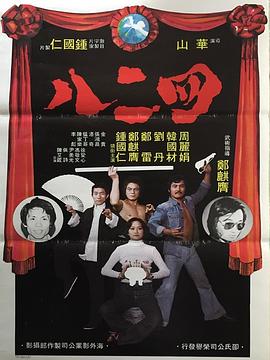《独孤全国之异瞳》电影高清完整版