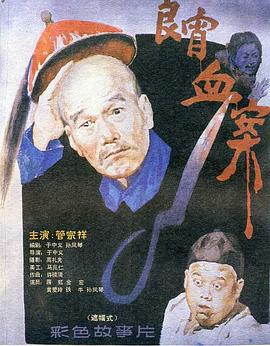 《独孤全国之异瞳》电影高清完整版