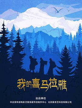 《水浒传之英雄本色》电影高清完整版