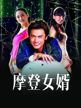 《悍女》电影高清完整版