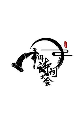 《疙瘩爷爷》电影高清完整版