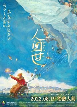 《我有钱啦》电影高清完整版