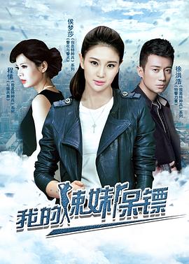 《你好倾城2》电影高清完整版