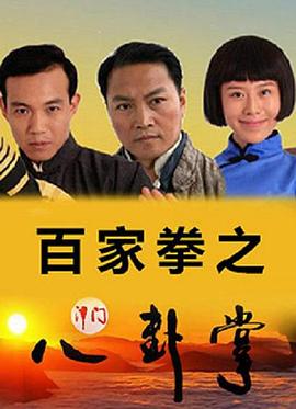 《阿姨的后现代日子》电影高清完整版