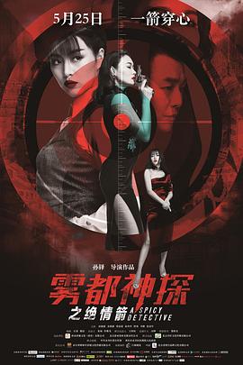 《邻人X古怪的她》电影高清完整版