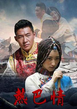 《不贰土夫子》电影高清完整版