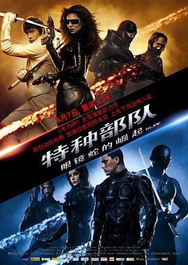 《特别替身》电影高清完整版
