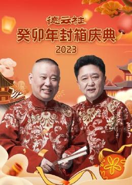 《西厢传奇》电视剧高清全集