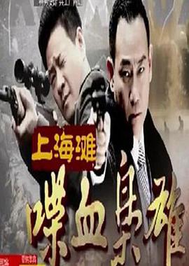 《讪笑之虫》电影高清完整版
