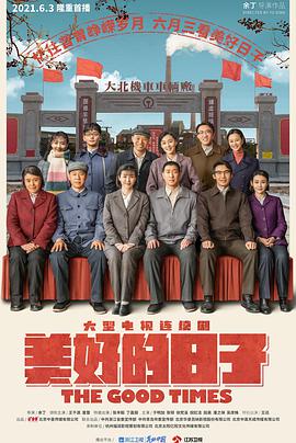 《热血痴心》电视剧高清全集