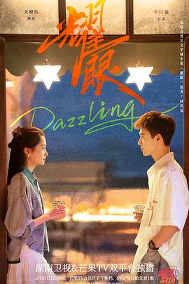 《上一任2：备胎反击战》电影高清完整版