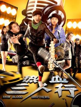 《逆温》电影高清完整版