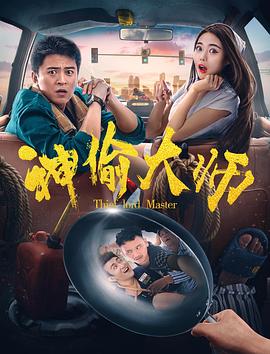 《酷爱岛》电影高清完整版