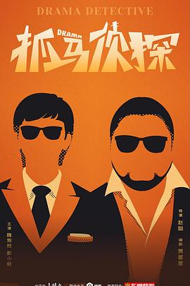 《不行忘记第二季》电视剧高清全集
