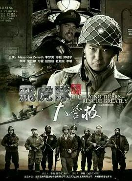 《我的队长不对劲》电视剧高清全集