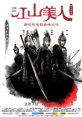 《Bra太子》电影高清完整版