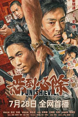 《心痛》电影高清完整版