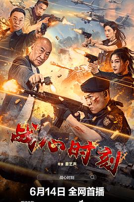 《克罗索巨兽》电影高清完整版