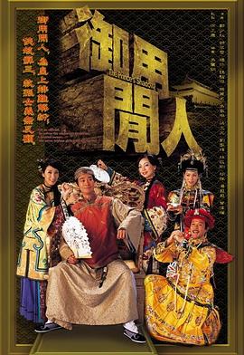 《榜首女儿》电影高清完整版
