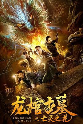 《笔仙惊魂》电影高清完整版