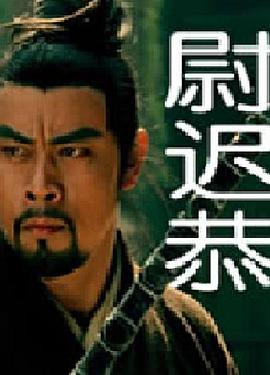 《24小时经营》电影高清完整版