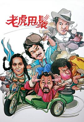 《超完美男人》电影高清完整版