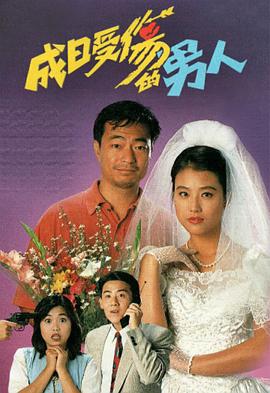 《奇门遁术2》电影高清完整版